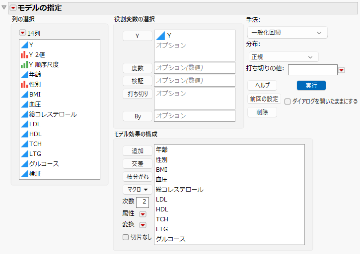 Fit Model Launch Window with Generalized Regression Selected