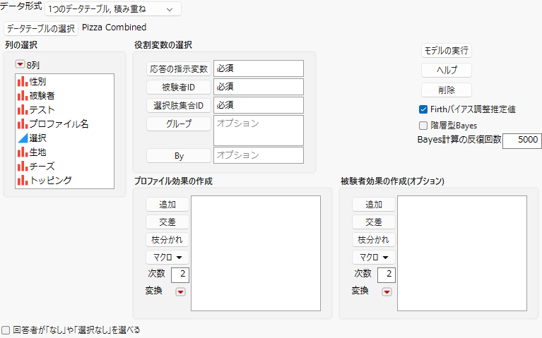 Launch Window for One Table, Stacked Data Format