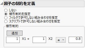 Linear Constraint