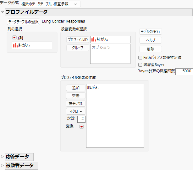 Completed Profile Data Panel