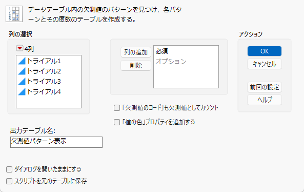 The Missing Data Pattern Window