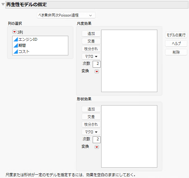 Recurrence Model Specification