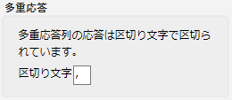 Multiple Response Configuration Window