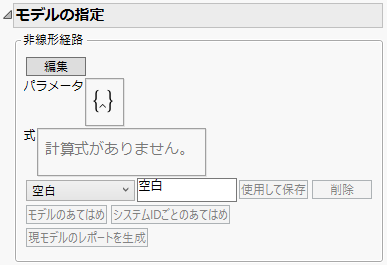 Initial Nonlinear Model Specification Report