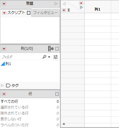 A New Data Table