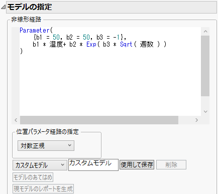 Nonlinear Path Script