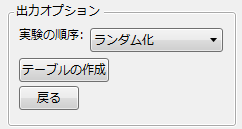 Output Options Panel