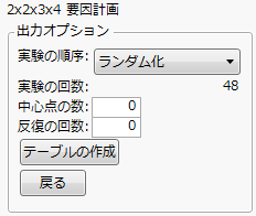 Output Options Panel