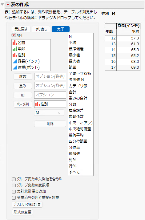 Using a Page Column