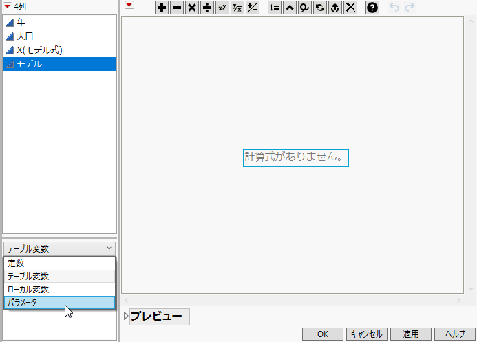 Select Parameters