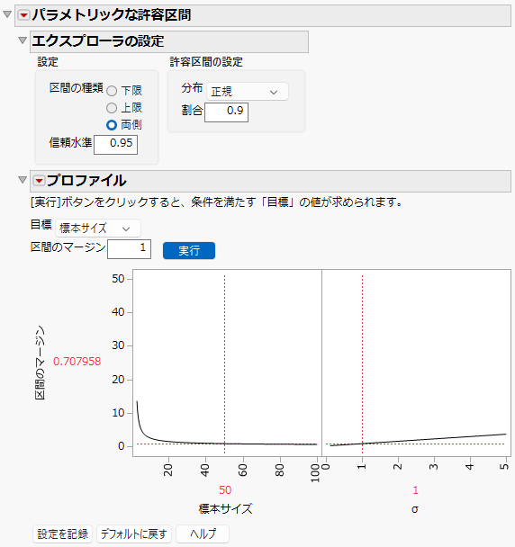 Parametric Tolerance Intervals Explorer