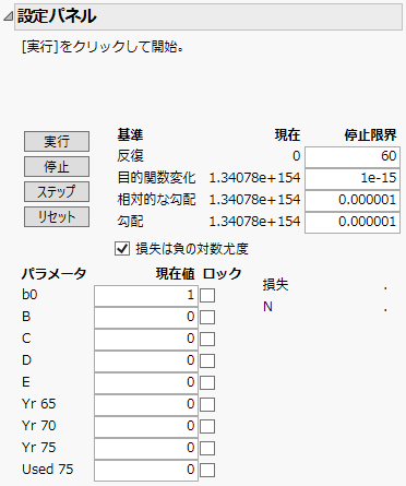 Enter New Parameters