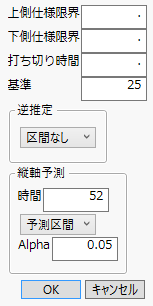 Prediction Settings
