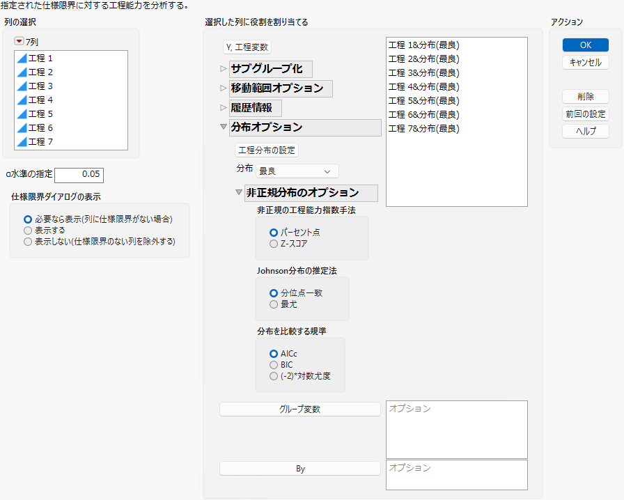 Completed Launch Window