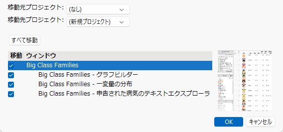 Move Windows To/From Project