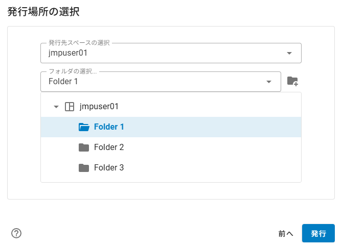 Select Where to Publish the Data