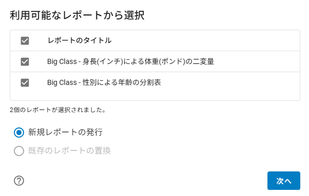 Select the Reports