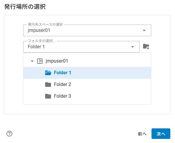 Select Where to Publish the Reports