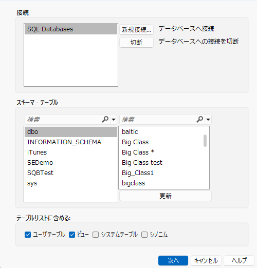Select the Database Schema