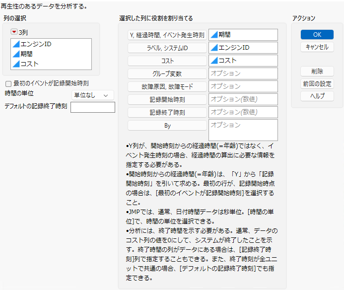 Recurrence Analysis Launch Window