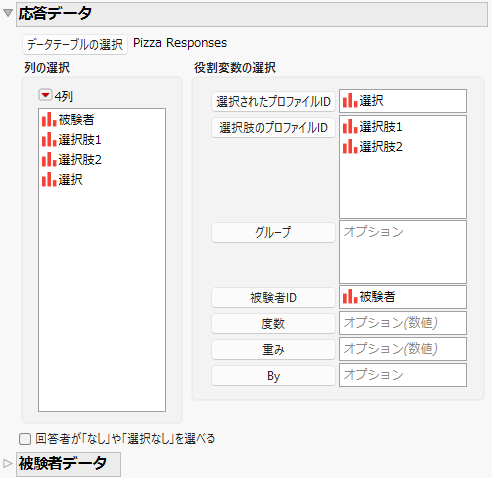 Response Data Window