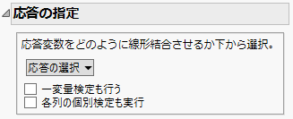 Response Specification Panel