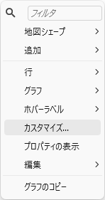 Pop-Up Menu for Graphics