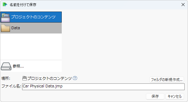 Save a Data Table to the Project Contents