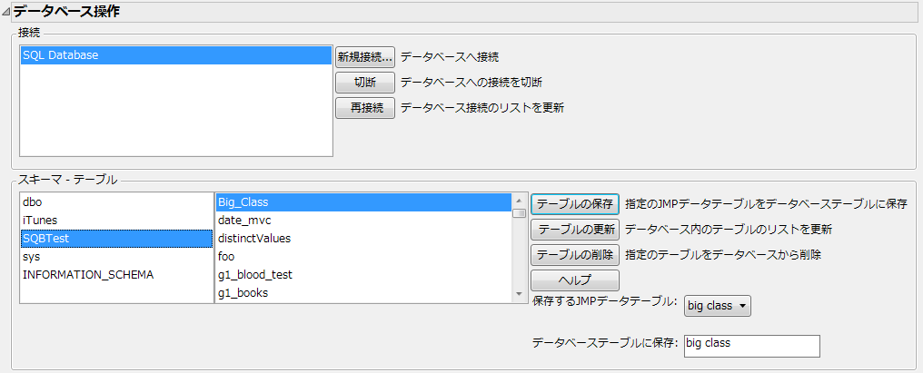 The Database Save Table Window