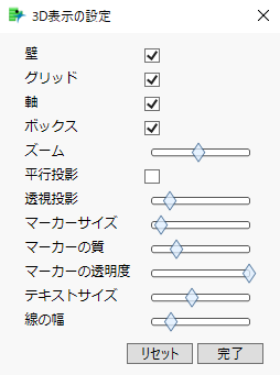 OpenGL View Settings