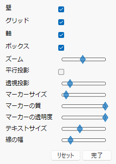 The Scatterplot 3D Settings Window