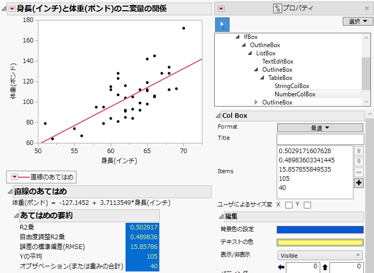 Example of Showing Properties for a Plot