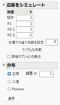 Simulate Responses Model Window