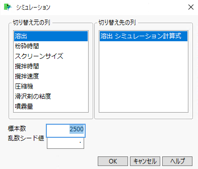 Simulate Window for Tablet Production.jmp
