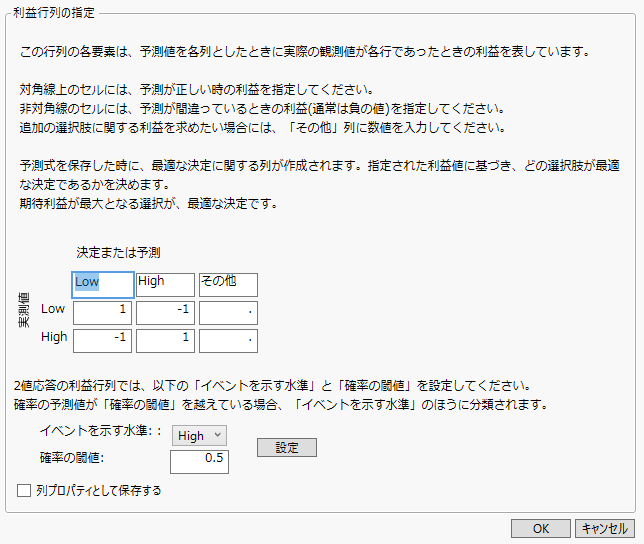 Specify Profit Matrix Window