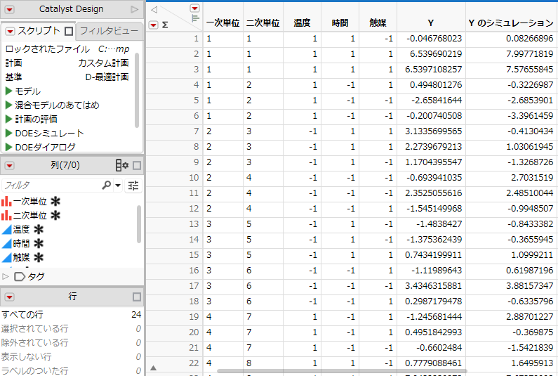 Design Table