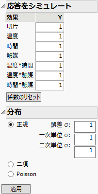 Simulate Responses Window