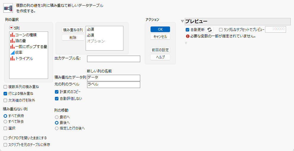 Stack Window