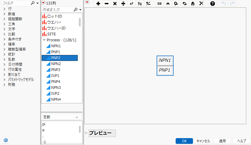 Create the Formula NPN1/PNP1
