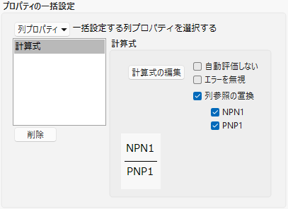 Standardize Properties Options