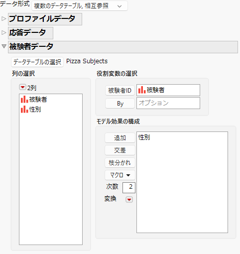 Subject Data Window