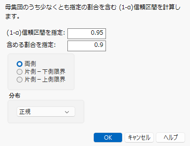 The Tolerance Intervals Window