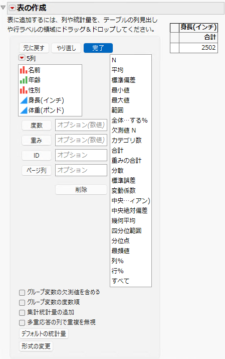 Height Variable Added