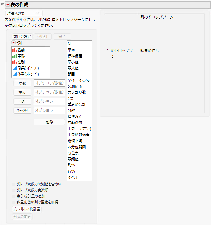 The Tabulate Interactive Table