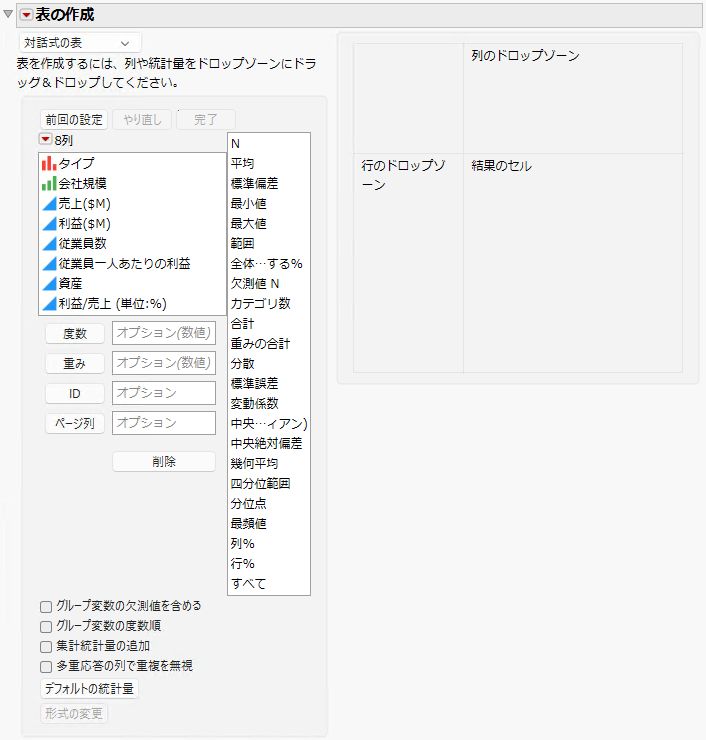 Tabulate Workspace