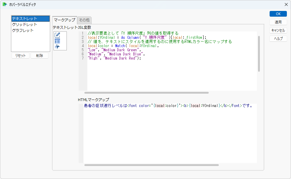 JSL Variables and HTML Markup for Textlet