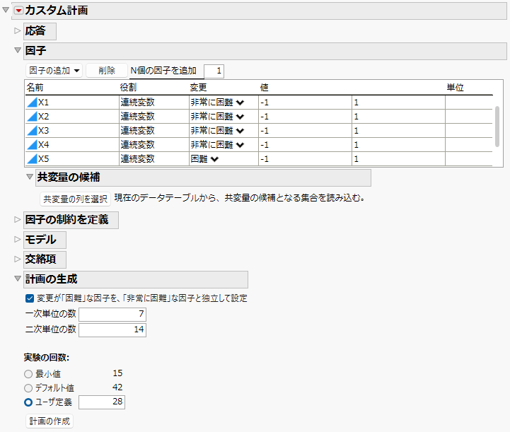 Factors and Design Generation Sections for a Two-Way Split Plot Design