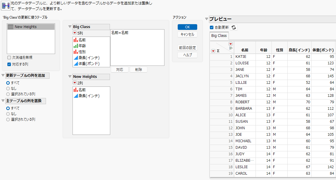 Updating a Table with Matching Columns