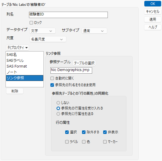 Link Reference Column Property on Unique Subject Identifier
