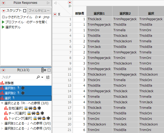 Selected Columns in Virtually Joined Data Table